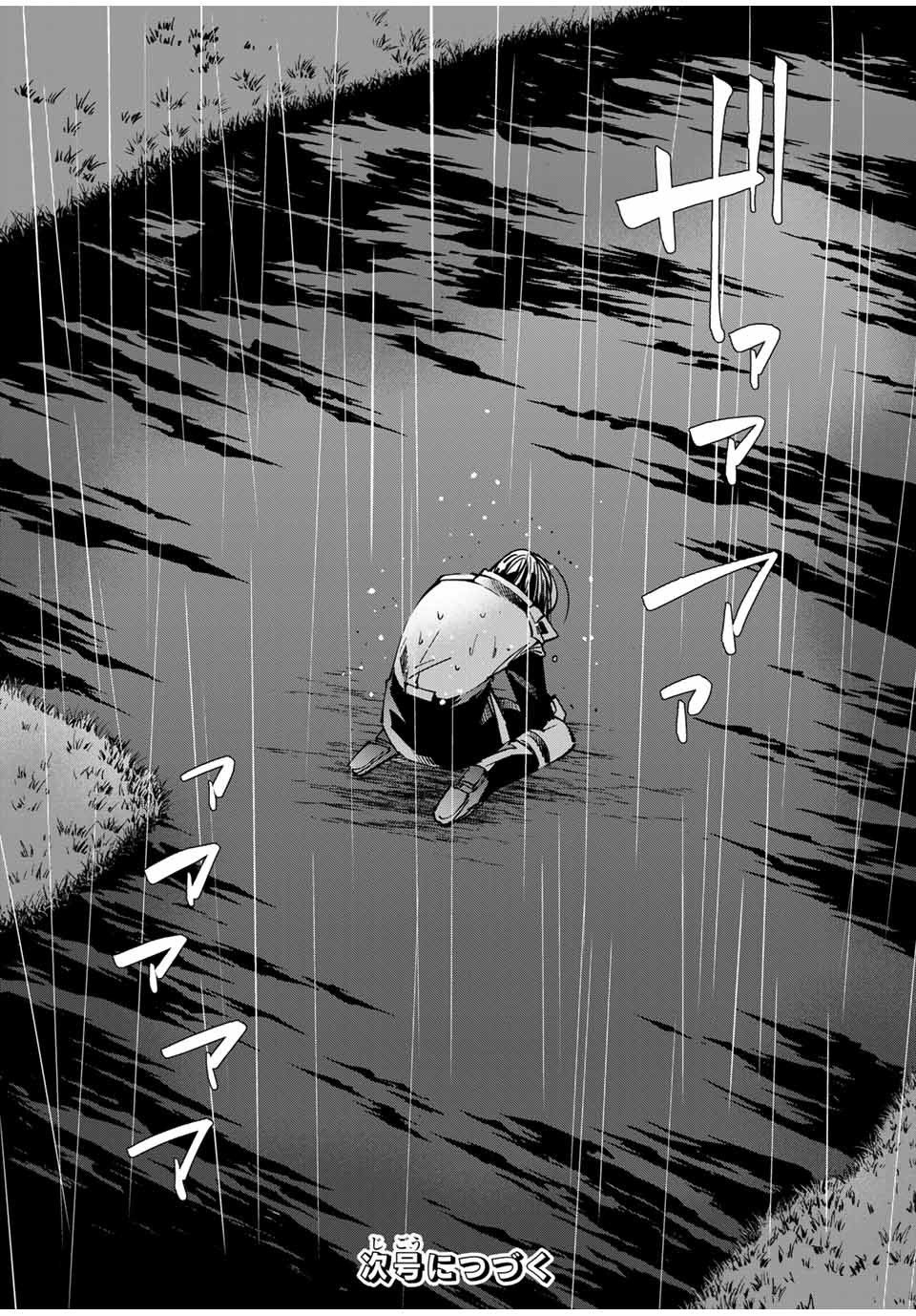 Tensei Kizoku, Kantei Skill de Nariagaru ~Jakushou Ryouchi o Uketsuida node, Yuushuu na Jinzai o Fuyashiteitara, Saikyou Ryouchi ni Natteta~ chapter 27 page 20