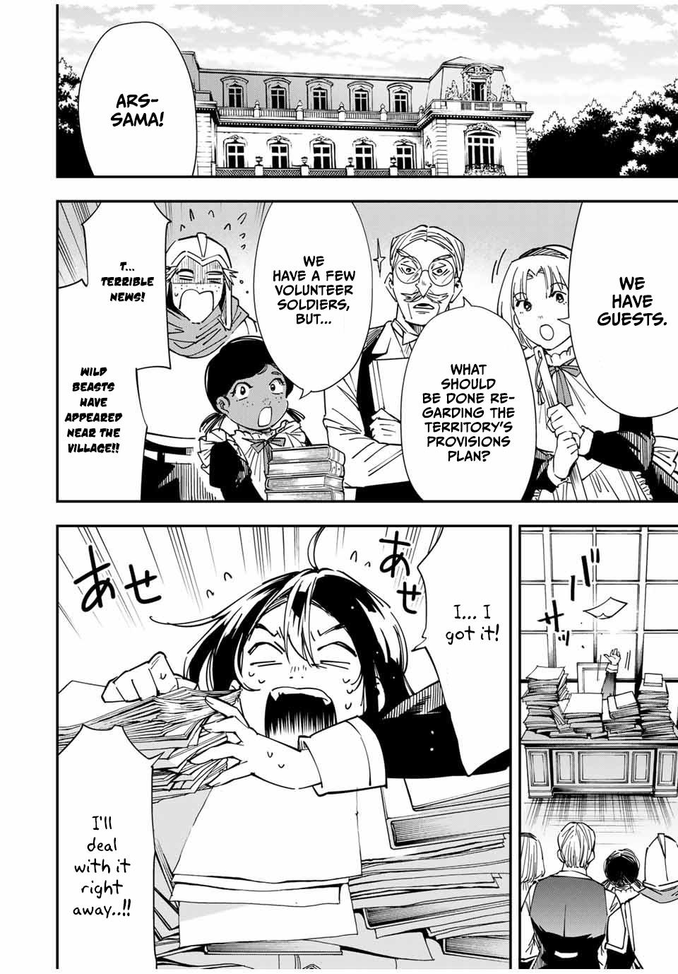 Tensei Kizoku, Kantei Skill de Nariagaru ~Jakushou Ryouchi o Uketsuida node, Yuushuu na Jinzai o Fuyashiteitara, Saikyou Ryouchi ni Natteta~ chapter 32 page 3