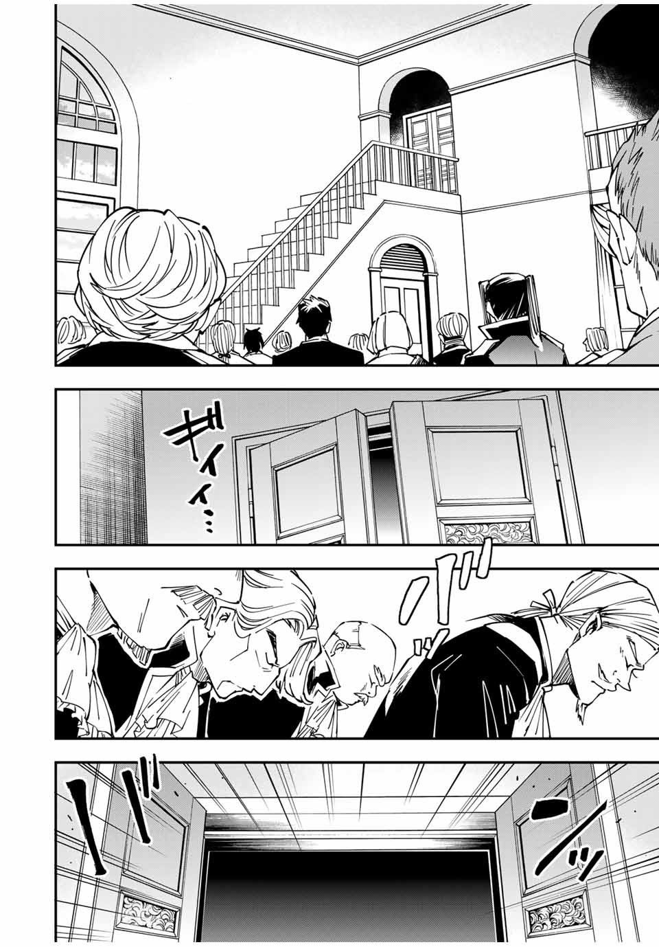 Tensei Kizoku, Kantei Skill de Nariagaru ~Jakushou Ryouchi o Uketsuida node, Yuushuu na Jinzai o Fuyashiteitara, Saikyou Ryouchi ni Natteta~ chapter 39 page 10