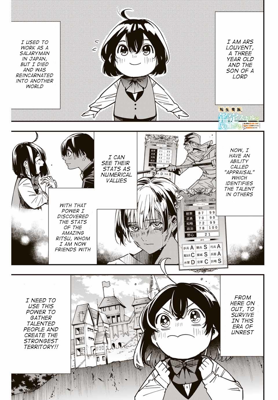 Tensei Kizoku, Kantei Skill de Nariagaru ~Jakushou Ryouchi o Uketsuida node, Yuushuu na Jinzai o Fuyashiteitara, Saikyou Ryouchi ni Natteta~ chapter 4 page 1