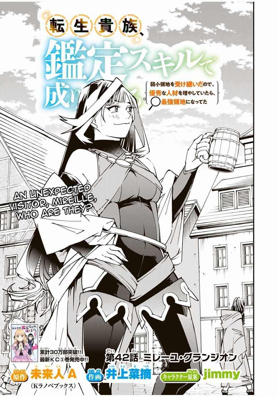 Tensei Kizoku, Kantei Skill de Nariagaru ~Jakushou Ryouchi o Uketsuida node, Yuushuu na Jinzai o Fuyashiteitara, Saikyou Ryouchi ni Natteta~ chapter 42 page 1