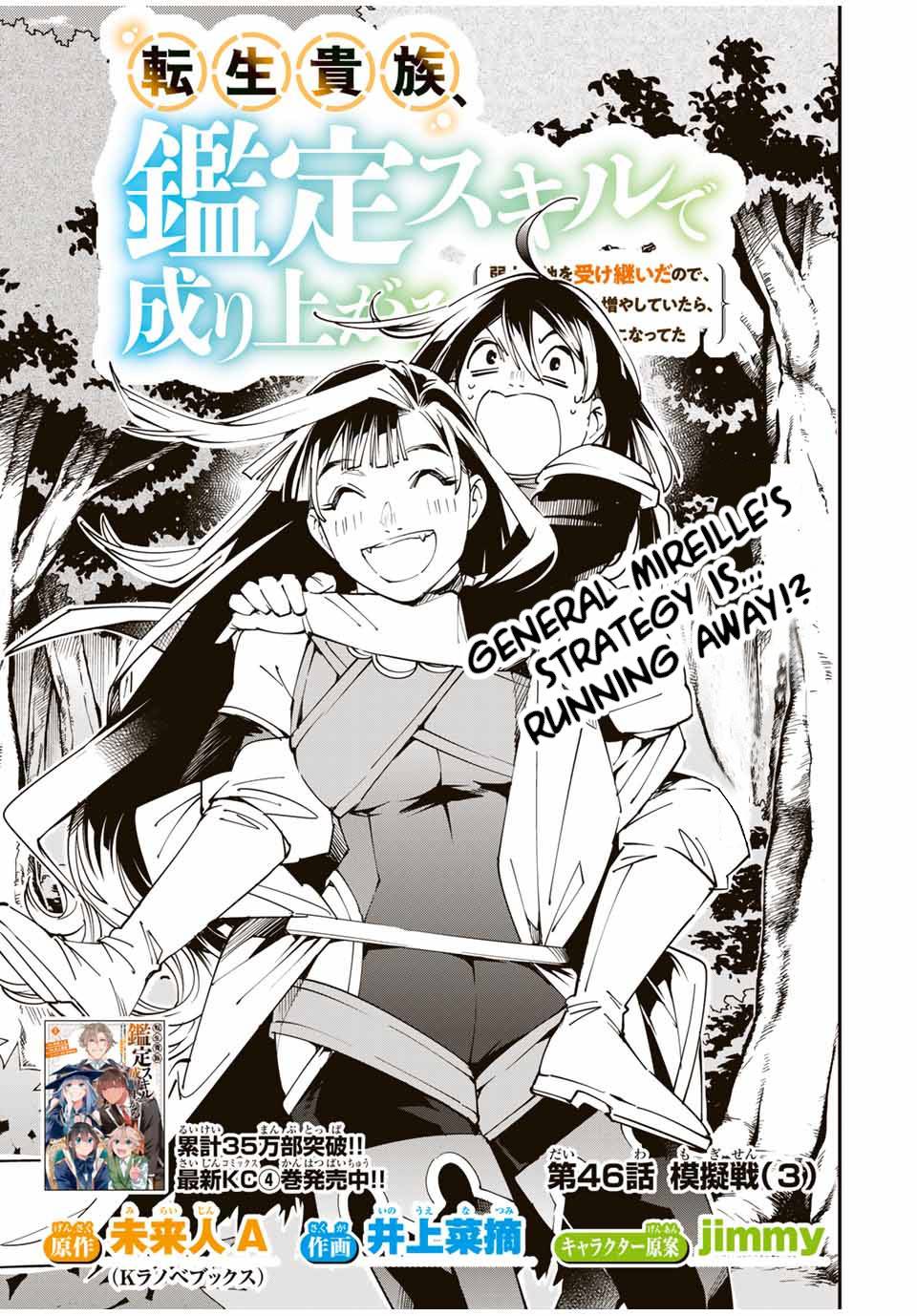 Tensei Kizoku, Kantei Skill de Nariagaru ~Jakushou Ryouchi o Uketsuida node, Yuushuu na Jinzai o Fuyashiteitara, Saikyou Ryouchi ni Natteta~ chapter 46 page 1