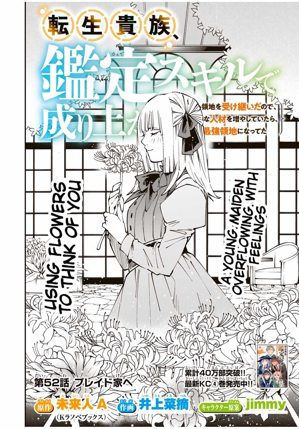 Tensei Kizoku, Kantei Skill de Nariagaru ~Jakushou Ryouchi o Uketsuida node, Yuushuu na Jinzai o Fuyashiteitara, Saikyou Ryouchi ni Natteta~ chapter 52 page 1