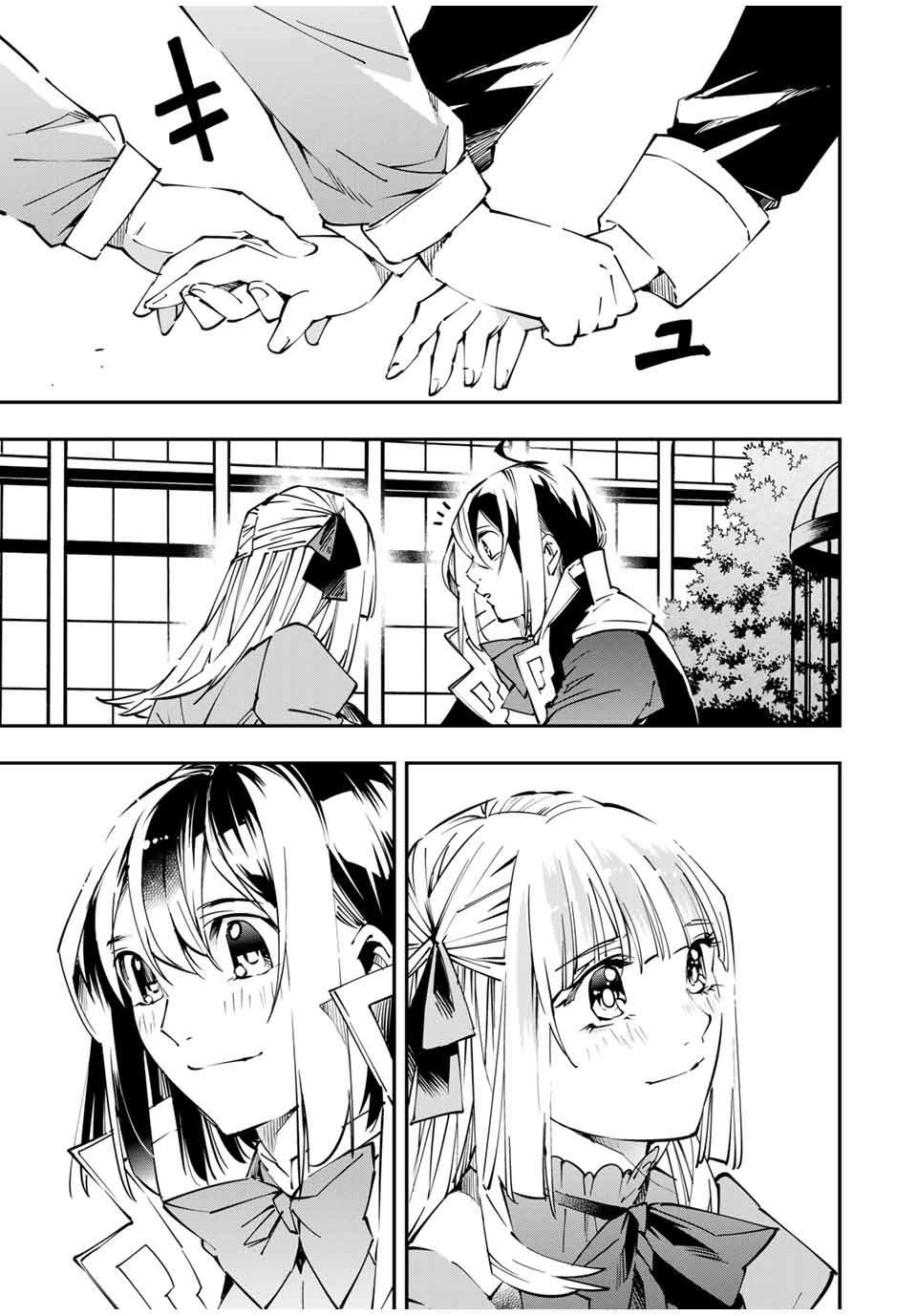 Tensei Kizoku, Kantei Skill de Nariagaru ~Jakushou Ryouchi o Uketsuida node, Yuushuu na Jinzai o Fuyashiteitara, Saikyou Ryouchi ni Natteta~ chapter 53 page 13