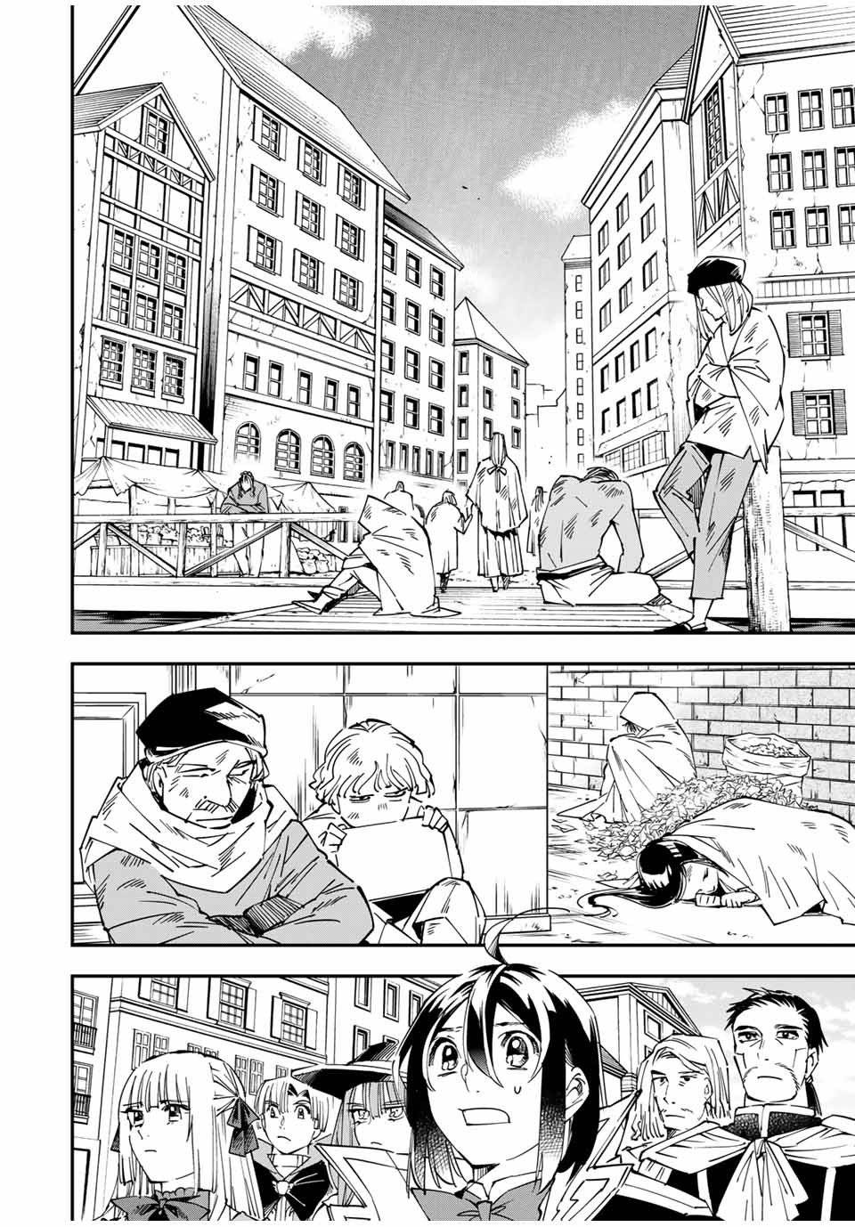 Tensei Kizoku, Kantei Skill de Nariagaru ~Jakushou Ryouchi o Uketsuida node, Yuushuu na Jinzai o Fuyashiteitara, Saikyou Ryouchi ni Natteta~ chapter 57 page 2