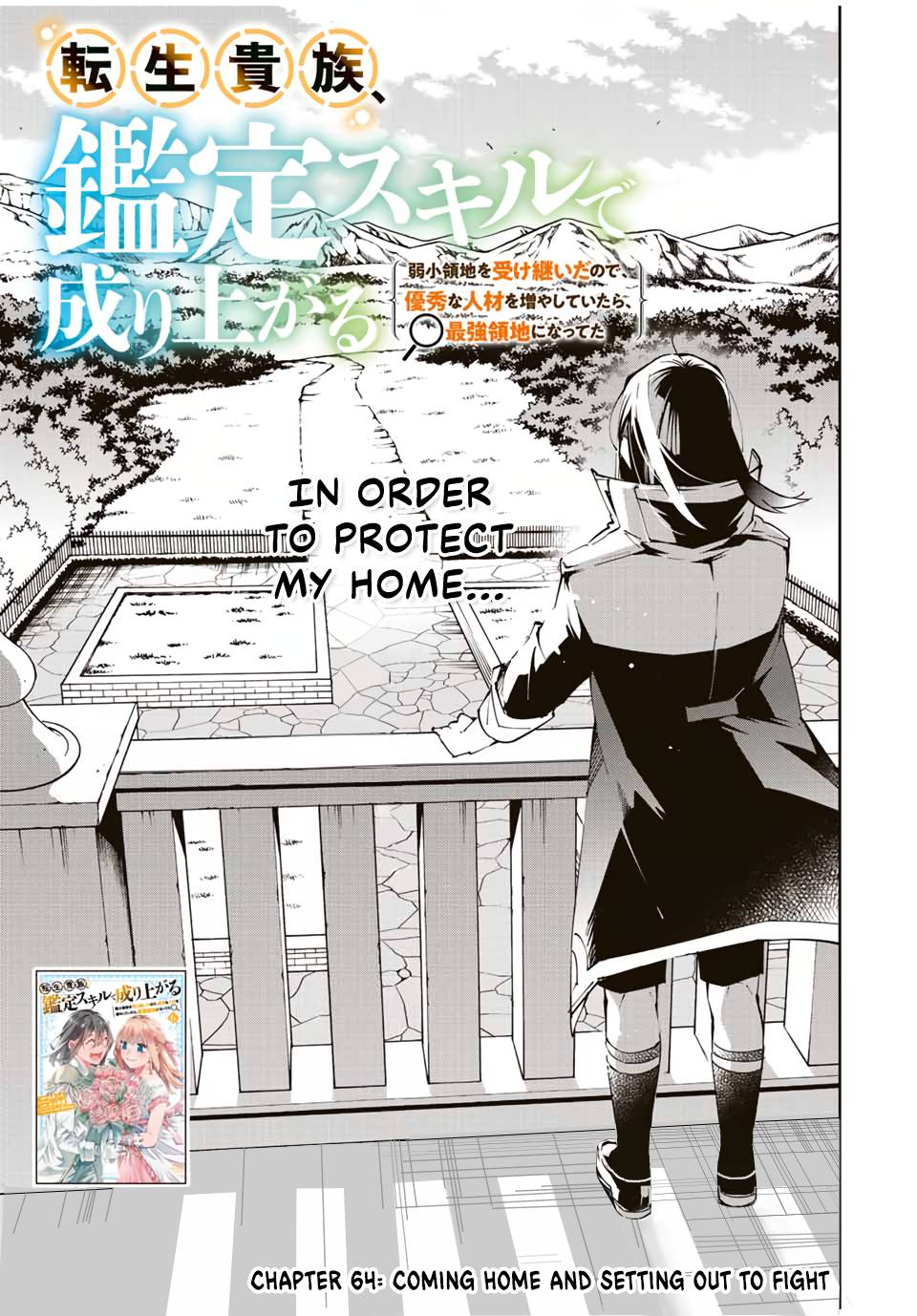 Tensei Kizoku, Kantei Skill de Nariagaru ~Jakushou Ryouchi o Uketsuida node, Yuushuu na Jinzai o Fuyashiteitara, Saikyou Ryouchi ni Natteta~ chapter 64 page 1