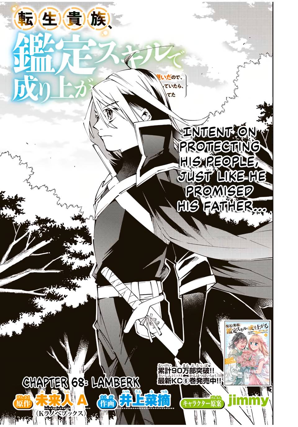 Tensei Kizoku, Kantei Skill de Nariagaru ~Jakushou Ryouchi o Uketsuida node, Yuushuu na Jinzai o Fuyashiteitara, Saikyou Ryouchi ni Natteta~ chapter 68 page 1