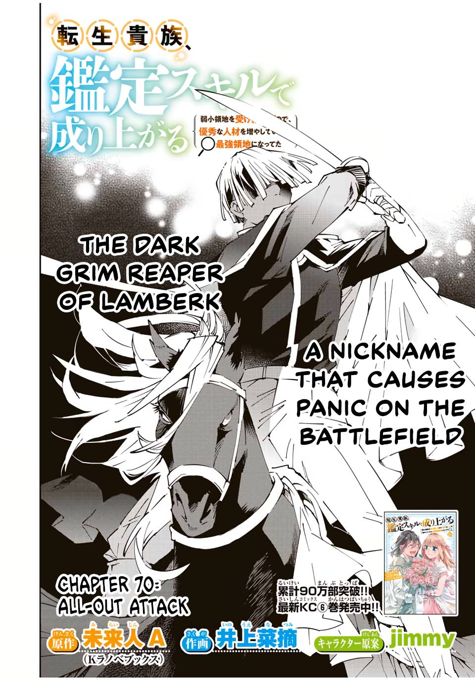 Tensei Kizoku, Kantei Skill de Nariagaru ~Jakushou Ryouchi o Uketsuida node, Yuushuu na Jinzai o Fuyashiteitara, Saikyou Ryouchi ni Natteta~ chapter 70 page 2