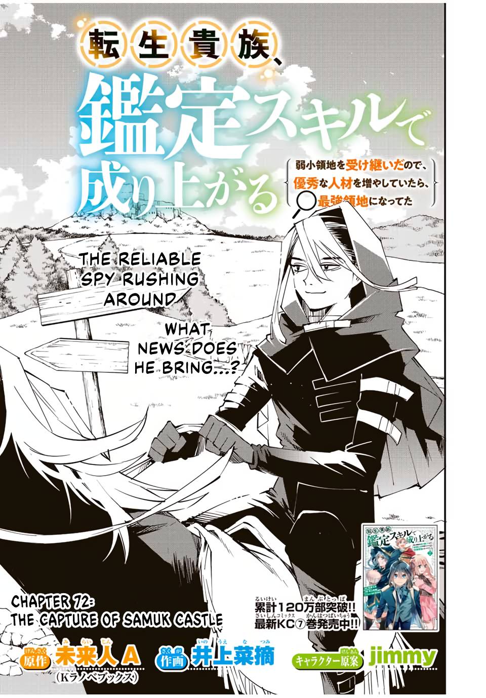 Tensei Kizoku, Kantei Skill de Nariagaru ~Jakushou Ryouchi o Uketsuida node, Yuushuu na Jinzai o Fuyashiteitara, Saikyou Ryouchi ni Natteta~ chapter 72 page 1