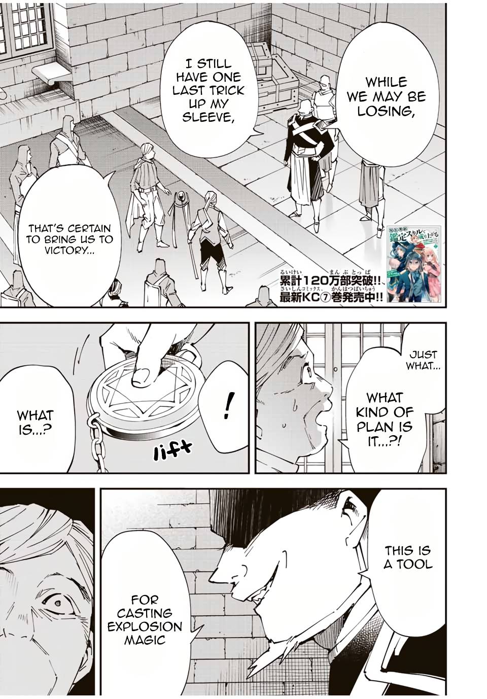 Tensei Kizoku, Kantei Skill de Nariagaru ~Jakushou Ryouchi o Uketsuida node, Yuushuu na Jinzai o Fuyashiteitara, Saikyou Ryouchi ni Natteta~ chapter 74 page 1