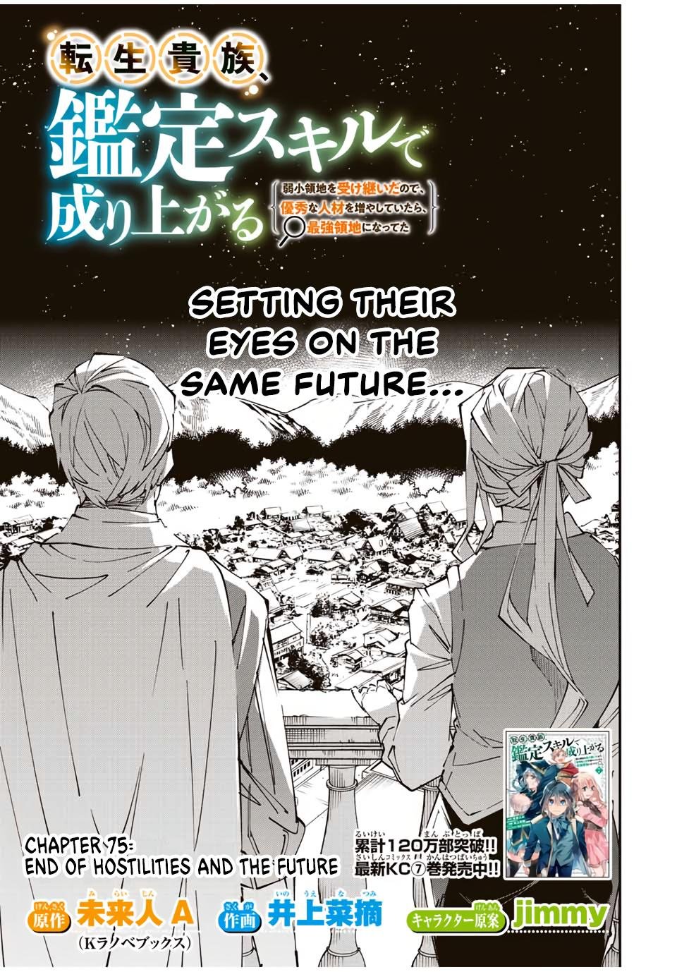 Tensei Kizoku, Kantei Skill de Nariagaru ~Jakushou Ryouchi o Uketsuida node, Yuushuu na Jinzai o Fuyashiteitara, Saikyou Ryouchi ni Natteta~ chapter 75 page 1