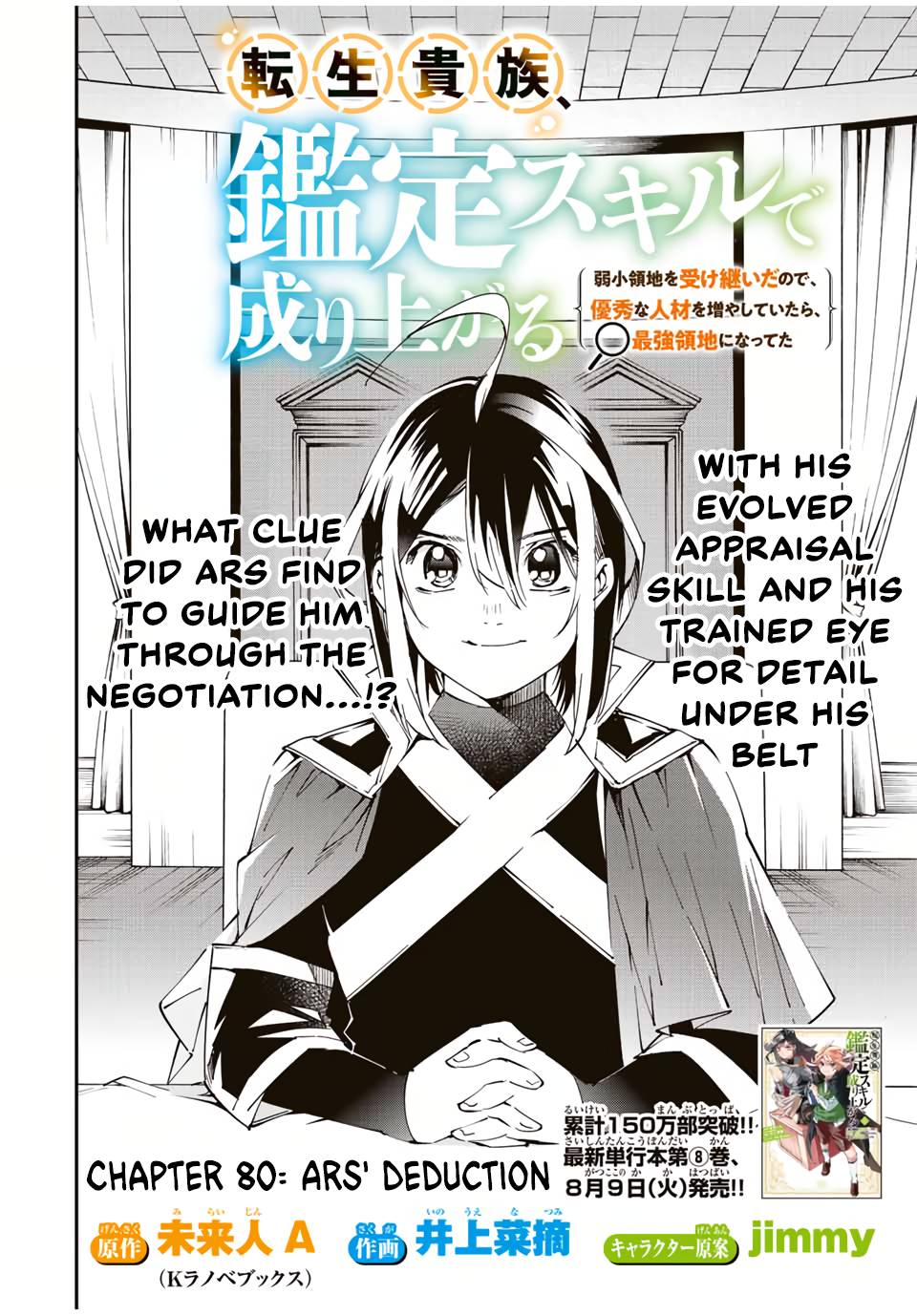 Tensei Kizoku, Kantei Skill de Nariagaru ~Jakushou Ryouchi o Uketsuida node, Yuushuu na Jinzai o Fuyashiteitara, Saikyou Ryouchi ni Natteta~ chapter 80 page 2