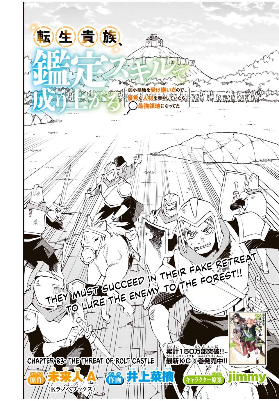 Tensei Kizoku, Kantei Skill de Nariagaru ~Jakushou Ryouchi o Uketsuida node, Yuushuu na Jinzai o Fuyashiteitara, Saikyou Ryouchi ni Natteta~ chapter 83 page 2