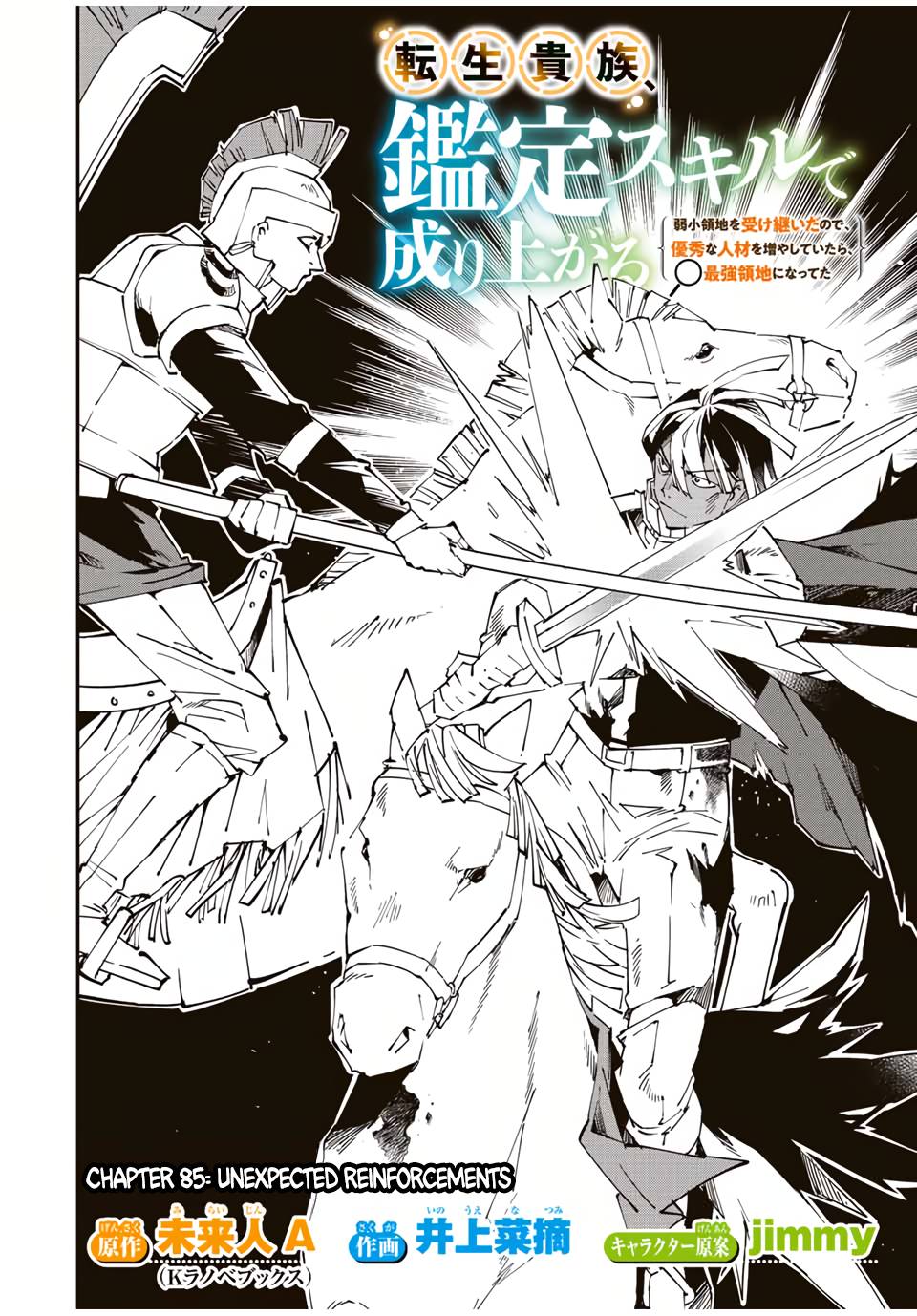 Tensei Kizoku, Kantei Skill de Nariagaru ~Jakushou Ryouchi o Uketsuida node, Yuushuu na Jinzai o Fuyashiteitara, Saikyou Ryouchi ni Natteta~ chapter 85 page 2