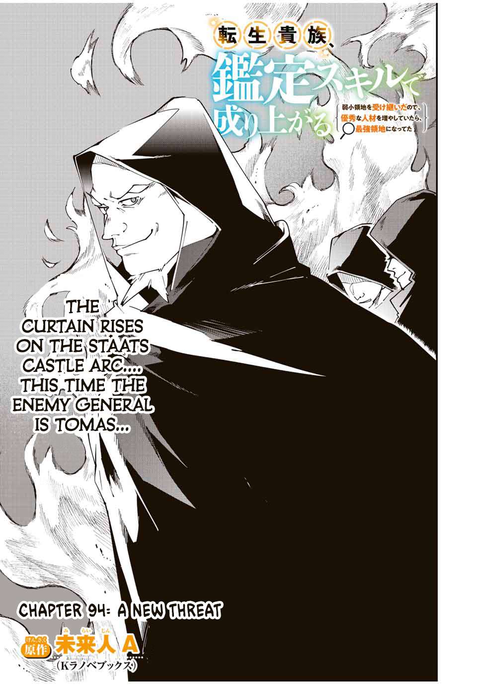 Tensei Kizoku, Kantei Skill de Nariagaru ~Jakushou Ryouchi o Uketsuida node, Yuushuu na Jinzai o Fuyashiteitara, Saikyou Ryouchi ni Natteta~ chapter 94 page 3
