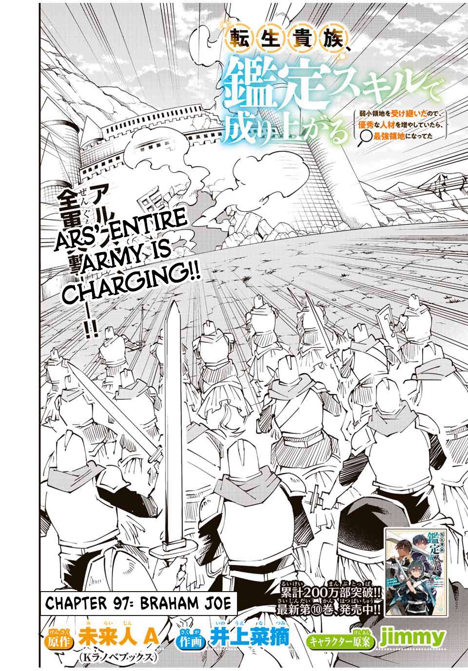 Tensei Kizoku, Kantei Skill de Nariagaru ~Jakushou Ryouchi o Uketsuida node, Yuushuu na Jinzai o Fuyashiteitara, Saikyou Ryouchi ni Natteta~ chapter 97 page 2