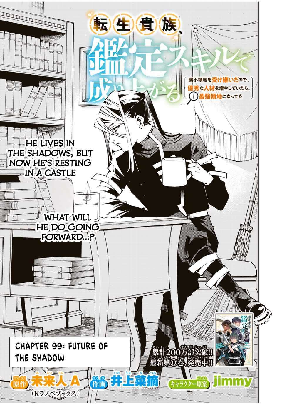 Tensei Kizoku, Kantei Skill de Nariagaru ~Jakushou Ryouchi o Uketsuida node, Yuushuu na Jinzai o Fuyashiteitara, Saikyou Ryouchi ni Natteta~ chapter 99 page 3