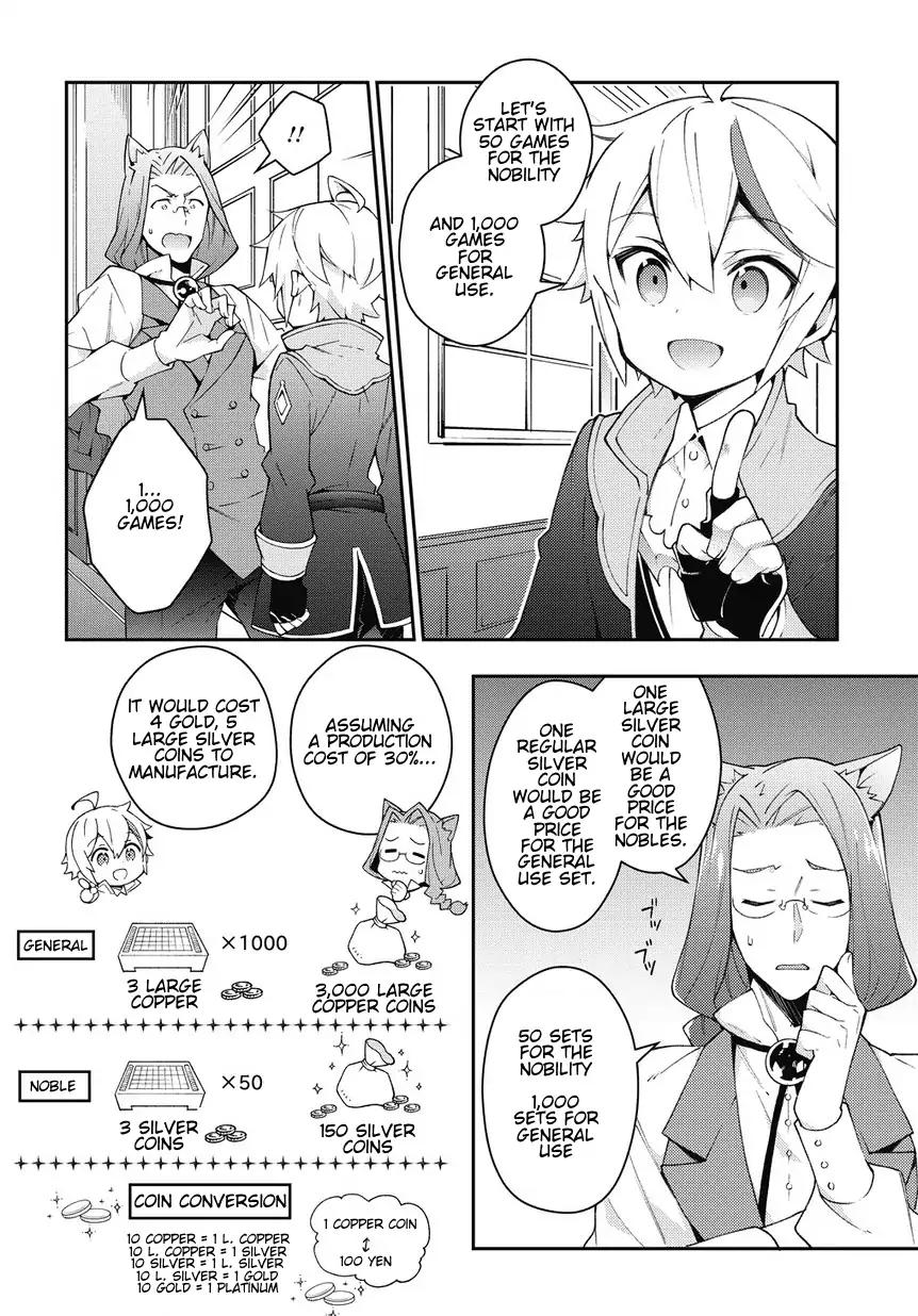 Tensei Kizoku no Isekai Boukenroku ~Jichou wo Shiranai Kamigami no Shito~ chapter 11 page 18