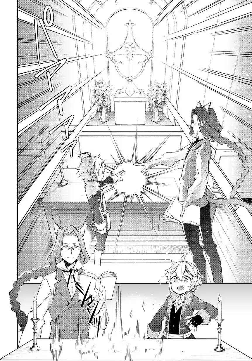 Tensei Kizoku no Isekai Boukenroku ~Jichou wo Shiranai Kamigami no Shito~ chapter 11 page 24