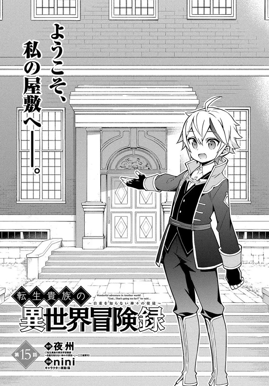 Tensei Kizoku no Isekai Boukenroku ~Jichou wo Shiranai Kamigami no Shito~ chapter 15 page 3