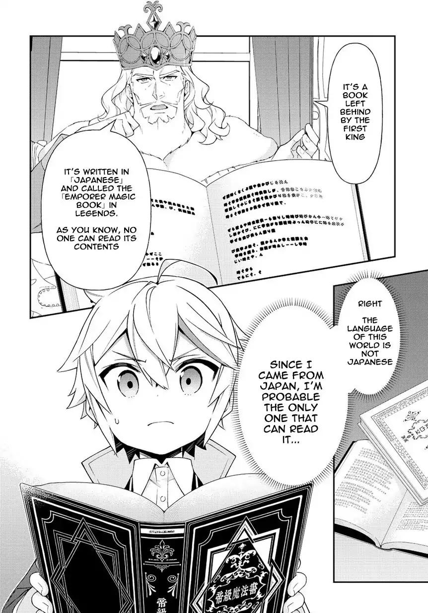 Tensei Kizoku no Isekai Boukenroku ~Jichou wo Shiranai Kamigami no Shito~ chapter 17 page 30