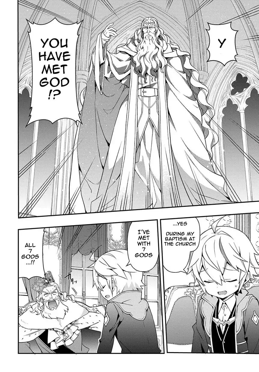 Tensei Kizoku no Isekai Boukenroku ~Jichou wo Shiranai Kamigami no Shito~ chapter 18 page 6