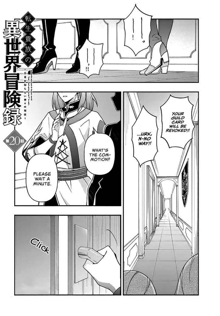 Tensei Kizoku no Isekai Boukenroku ~Jichou wo Shiranai Kamigami no Shito~ chapter 20 page 2
