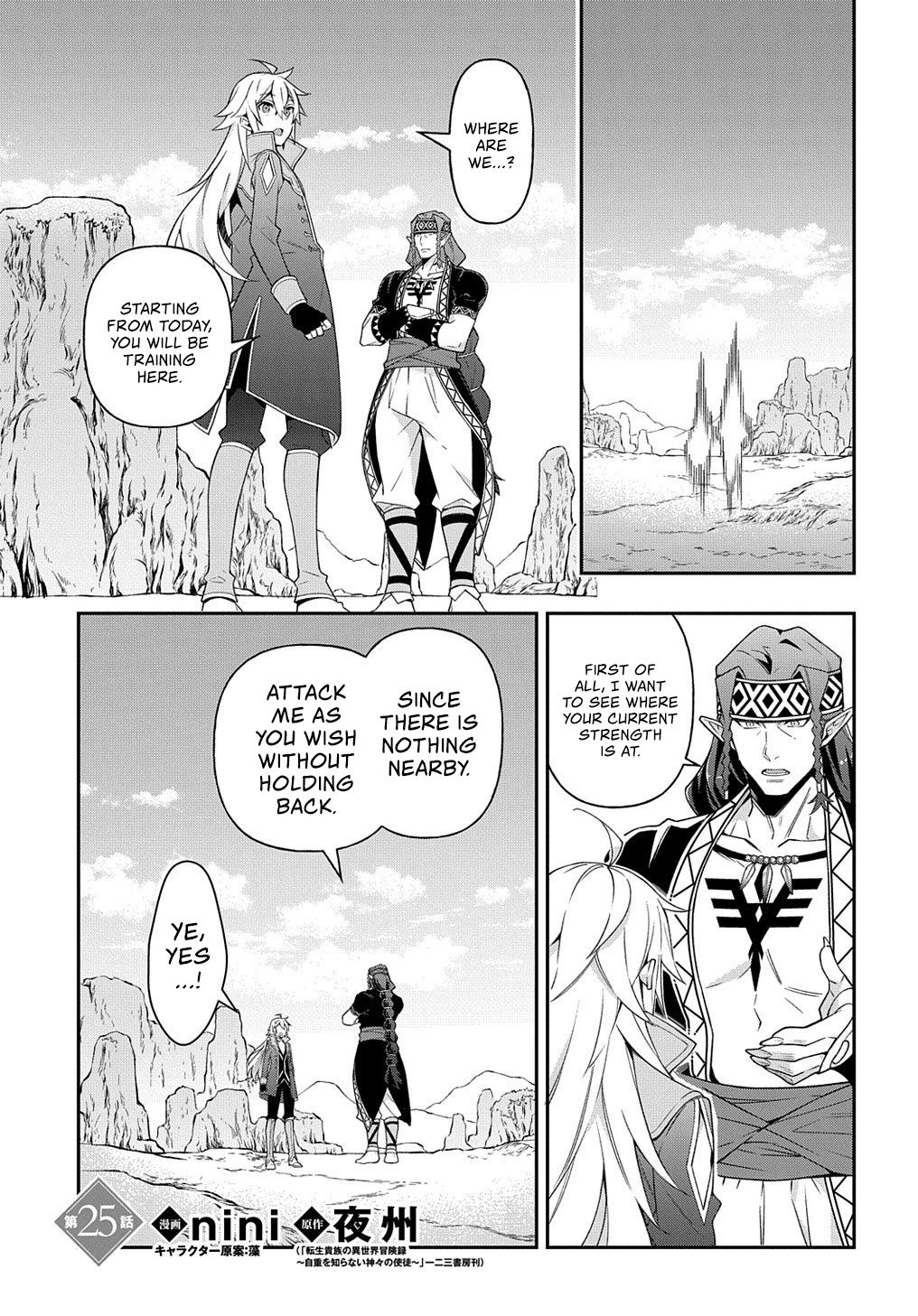 Tensei Kizoku no Isekai Boukenroku ~Jichou wo Shiranai Kamigami no Shito~ chapter 25 page 2