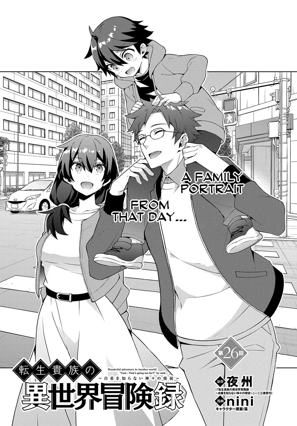 Tensei Kizoku no Isekai Boukenroku ~Jichou wo Shiranai Kamigami no Shito~ chapter 26 page 3