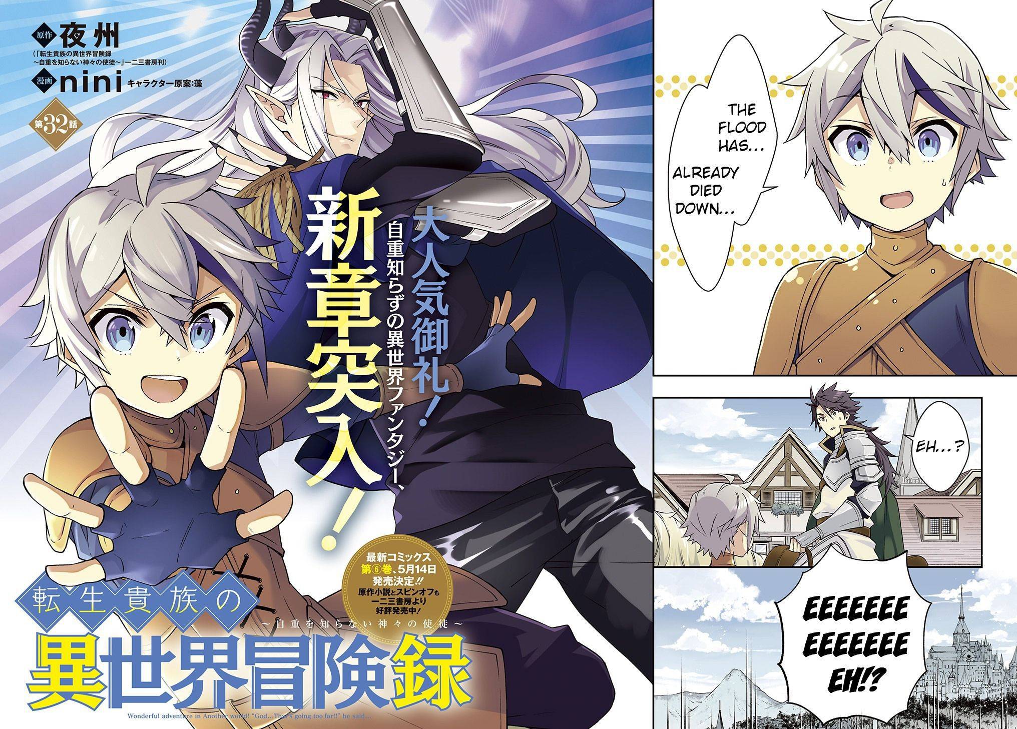 Tensei Kizoku no Isekai Boukenroku ~Jichou wo Shiranai Kamigami no Shito~ chapter 32 page 2