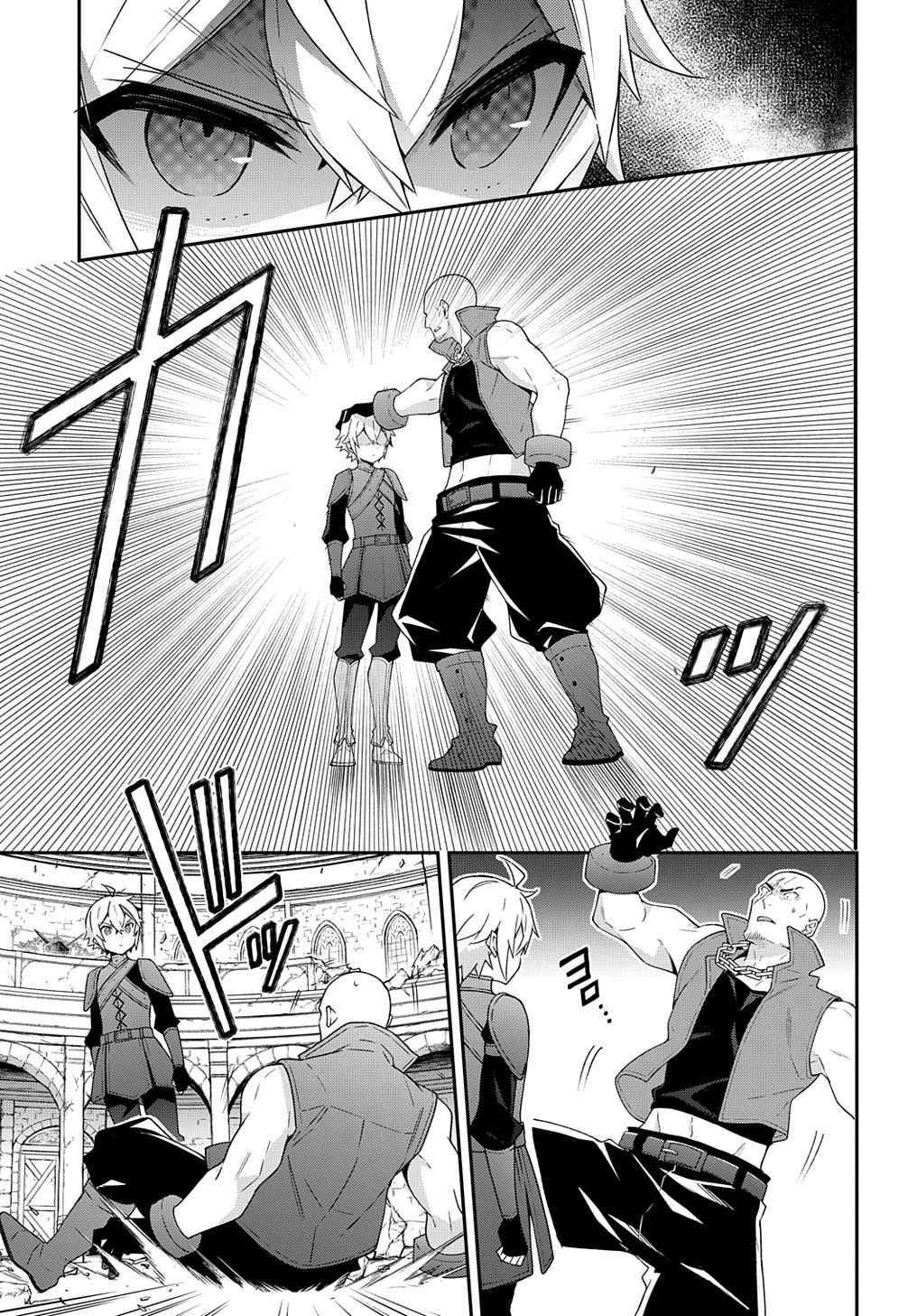 Tensei Kizoku no Isekai Boukenroku ~Jichou wo Shiranai Kamigami no Shito~ chapter 33 page 17