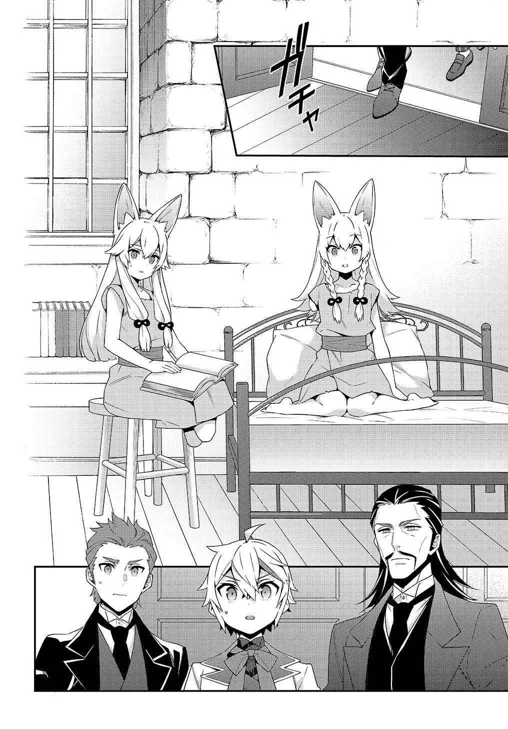 Tensei Kizoku no Isekai Boukenroku ~Jichou wo Shiranai Kamigami no Shito~ chapter 39 page 25