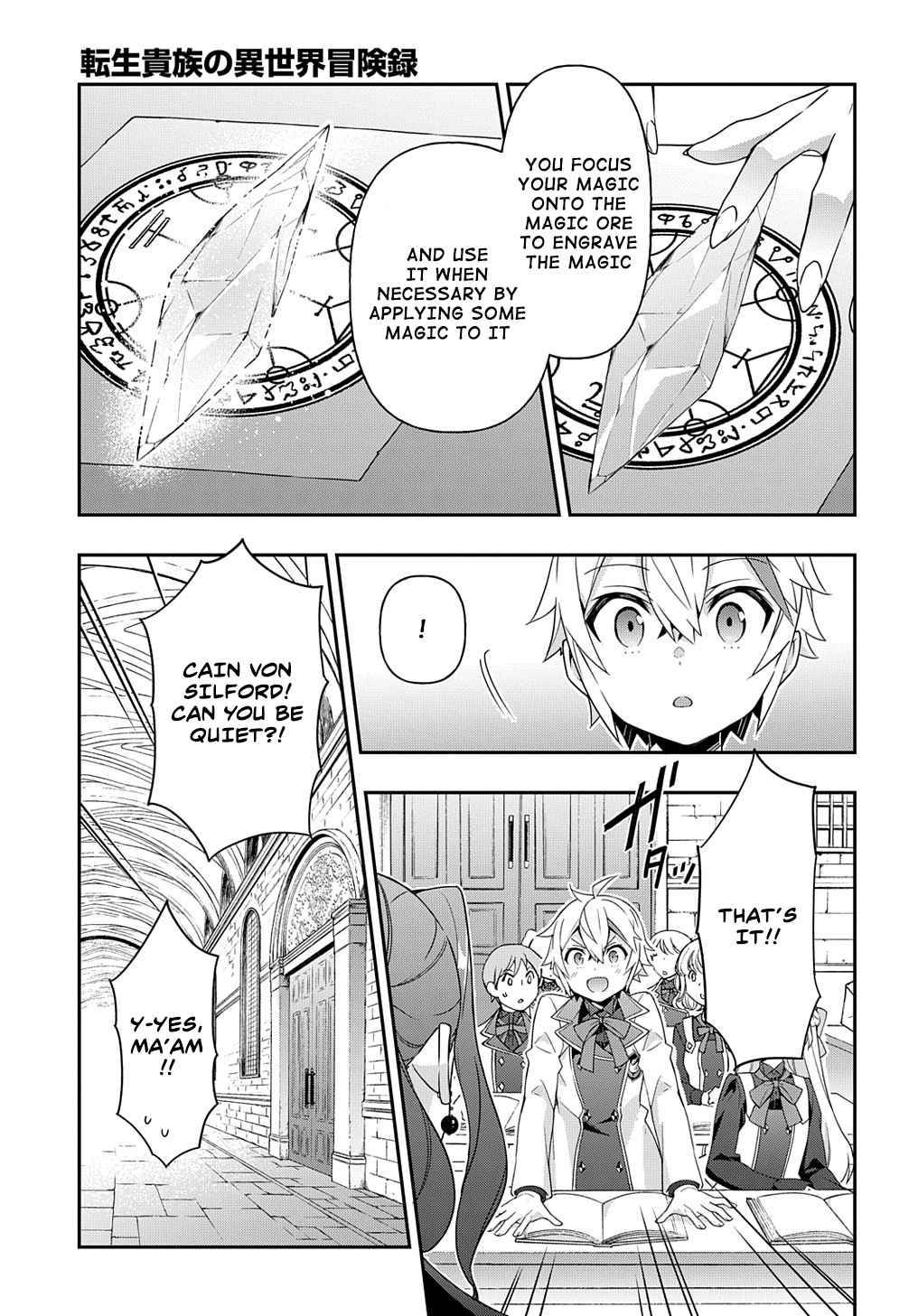 Tensei Kizoku no Isekai Boukenroku ~Jichou wo Shiranai Kamigami no Shito~ chapter 39 page 6
