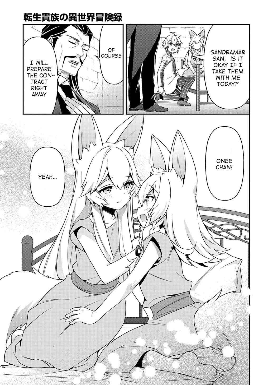 Tensei Kizoku no Isekai Boukenroku ~Jichou wo Shiranai Kamigami no Shito~ chapter 40 page 7