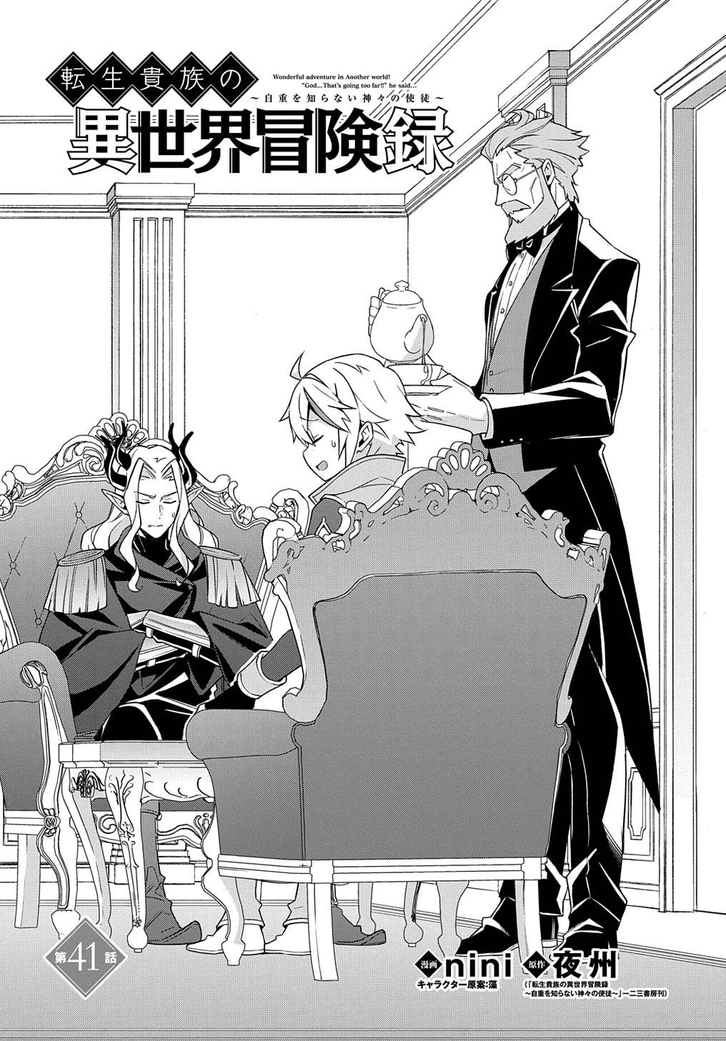 Tensei Kizoku no Isekai Boukenroku ~Jichou wo Shiranai Kamigami no Shito~ chapter 41 page 1