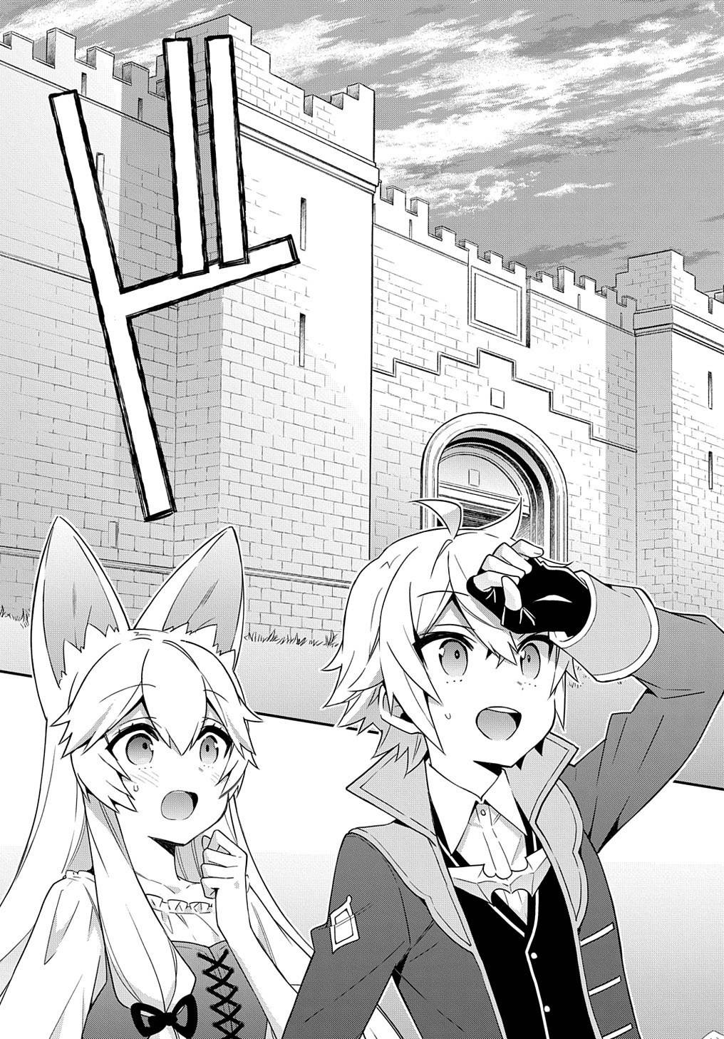 Tensei Kizoku no Isekai Boukenroku ~Jichou wo Shiranai Kamigami no Shito~ chapter 42 page 27