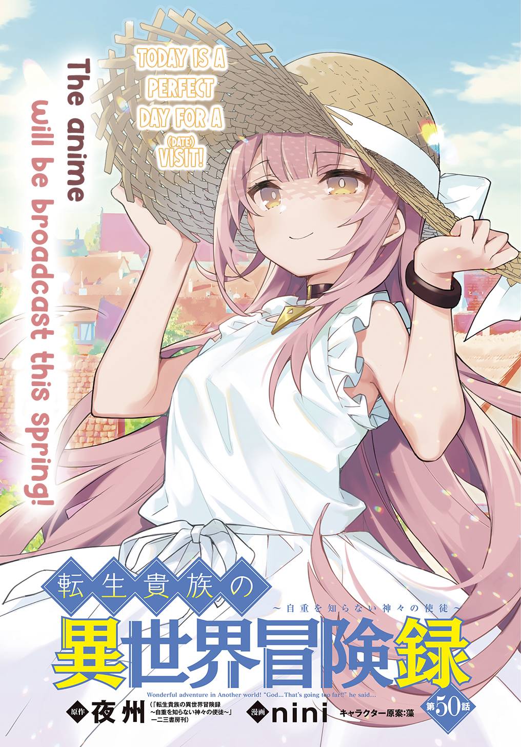 Tensei Kizoku no Isekai Boukenroku ~Jichou wo Shiranai Kamigami no Shito~ chapter 50 page 1