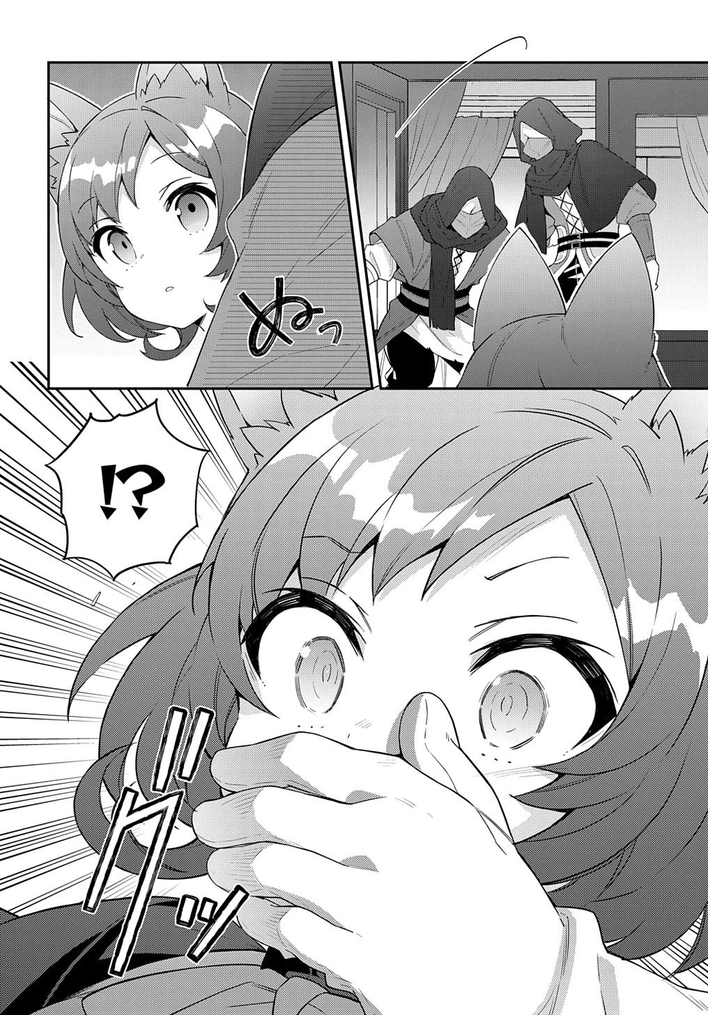 Tensei Kizoku no Isekai Boukenroku ~Jichou wo Shiranai Kamigami no Shito~ chapter 52 page 28