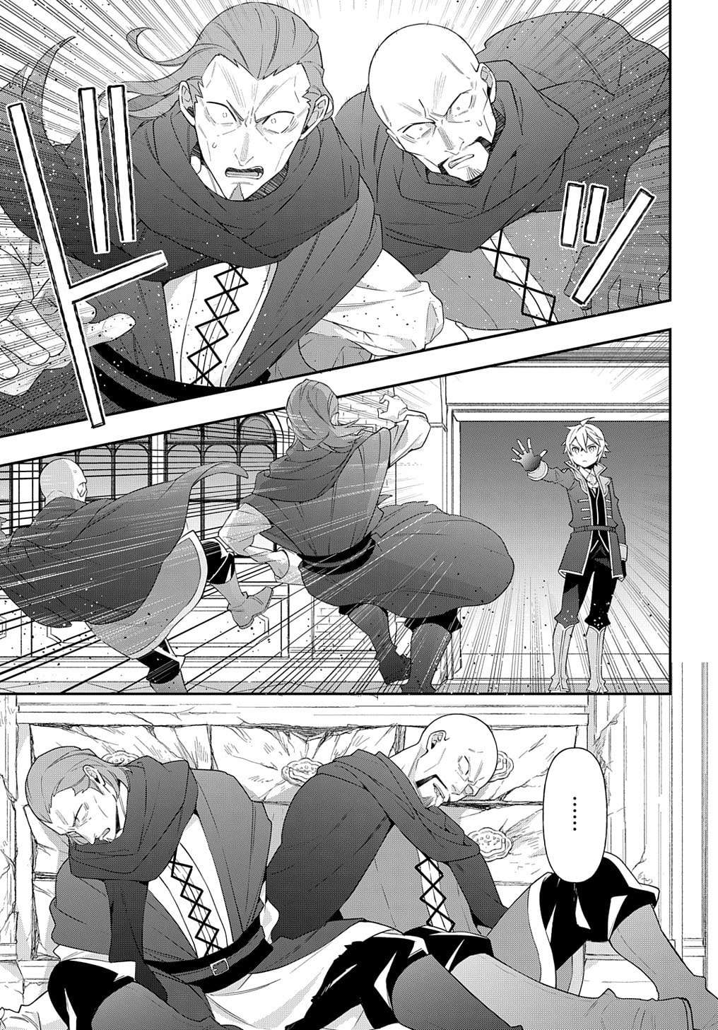 Tensei Kizoku no Isekai Boukenroku ~Jichou wo Shiranai Kamigami no Shito~ chapter 53.2 page 9