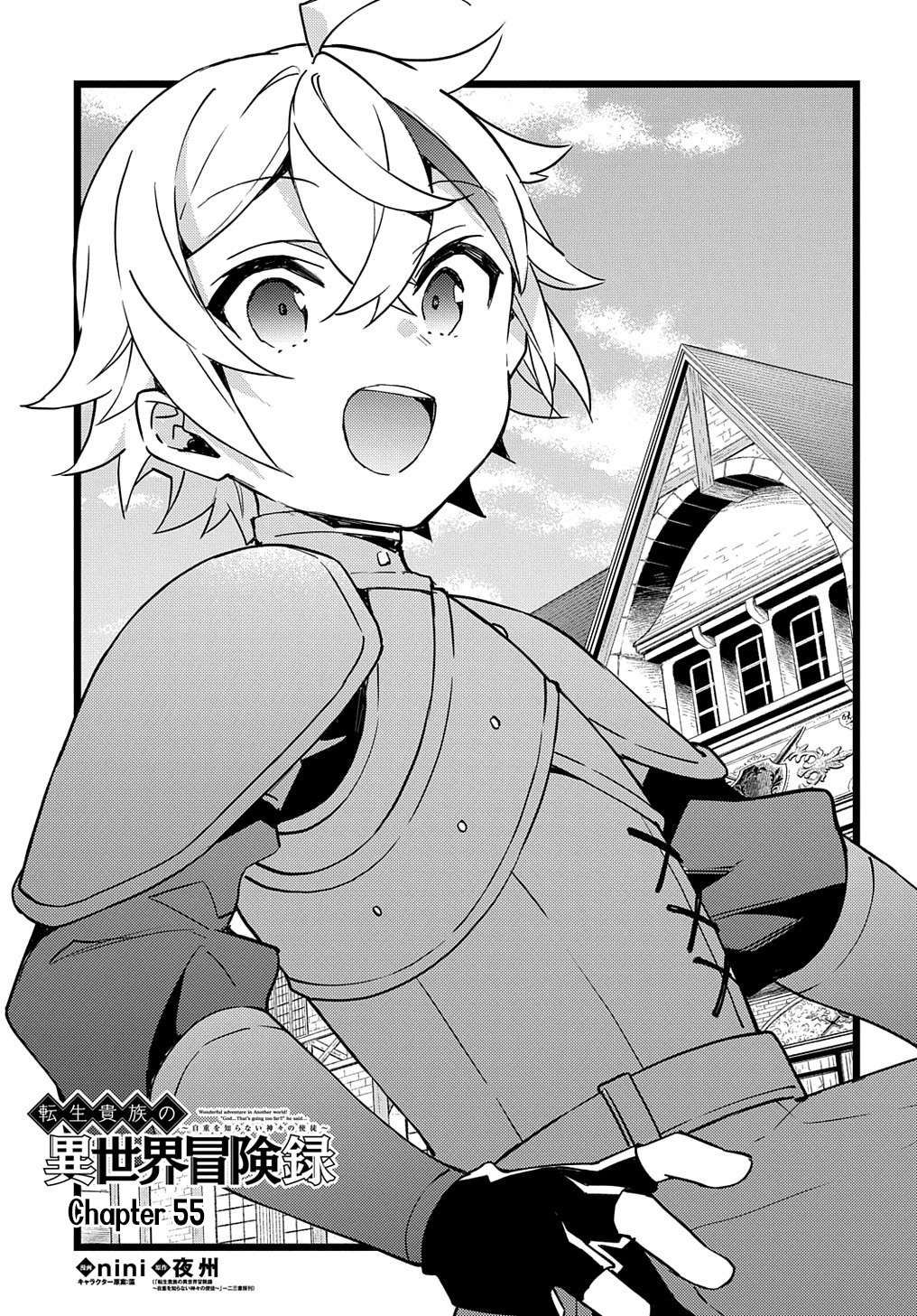 Tensei Kizoku no Isekai Boukenroku ~Jichou wo Shiranai Kamigami no Shito~ chapter 55 page 3