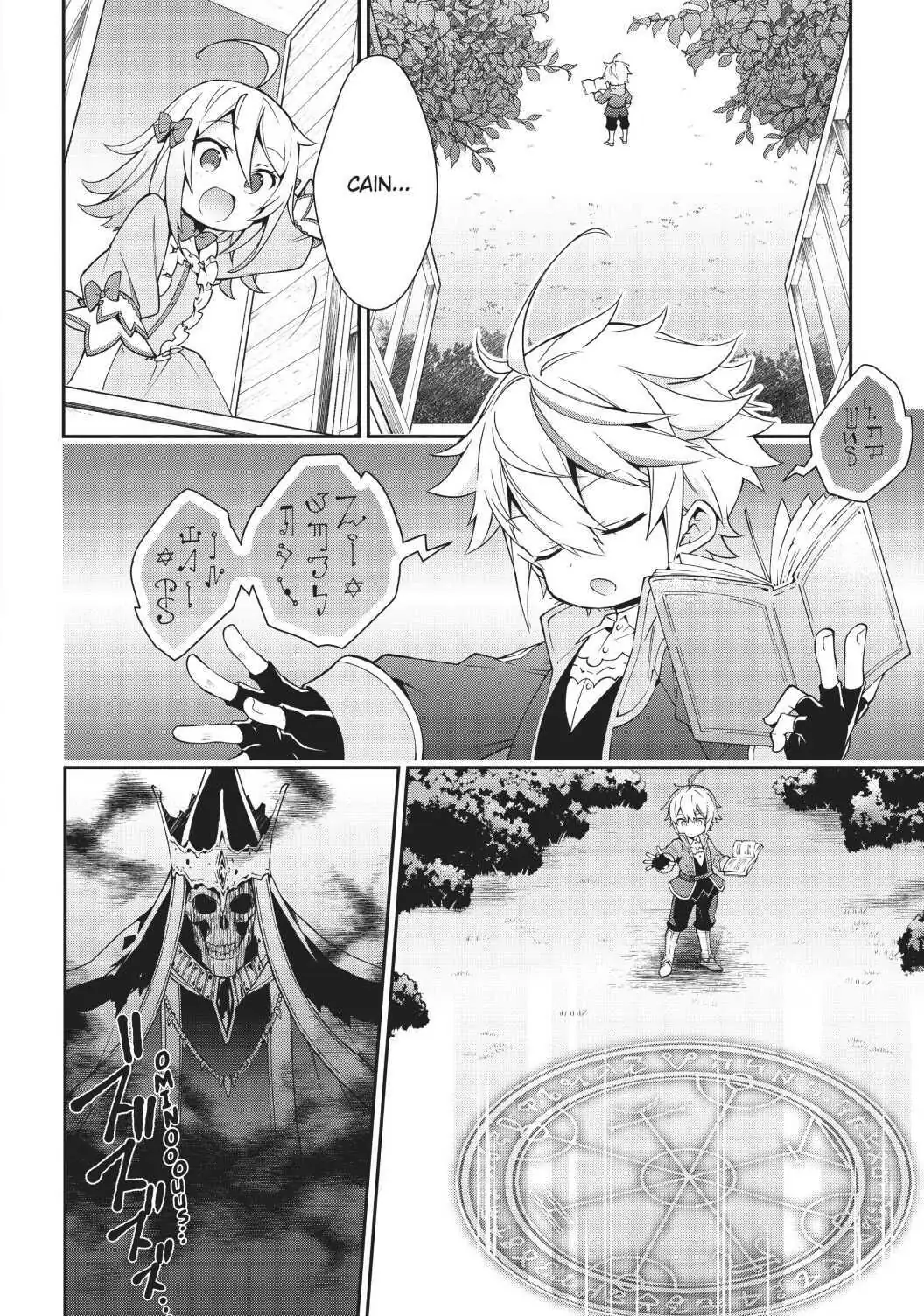 Tensei Kizoku no Isekai Boukenroku ~Jichou wo Shiranai Kamigami no Shito~ chapter 6.5 page 4