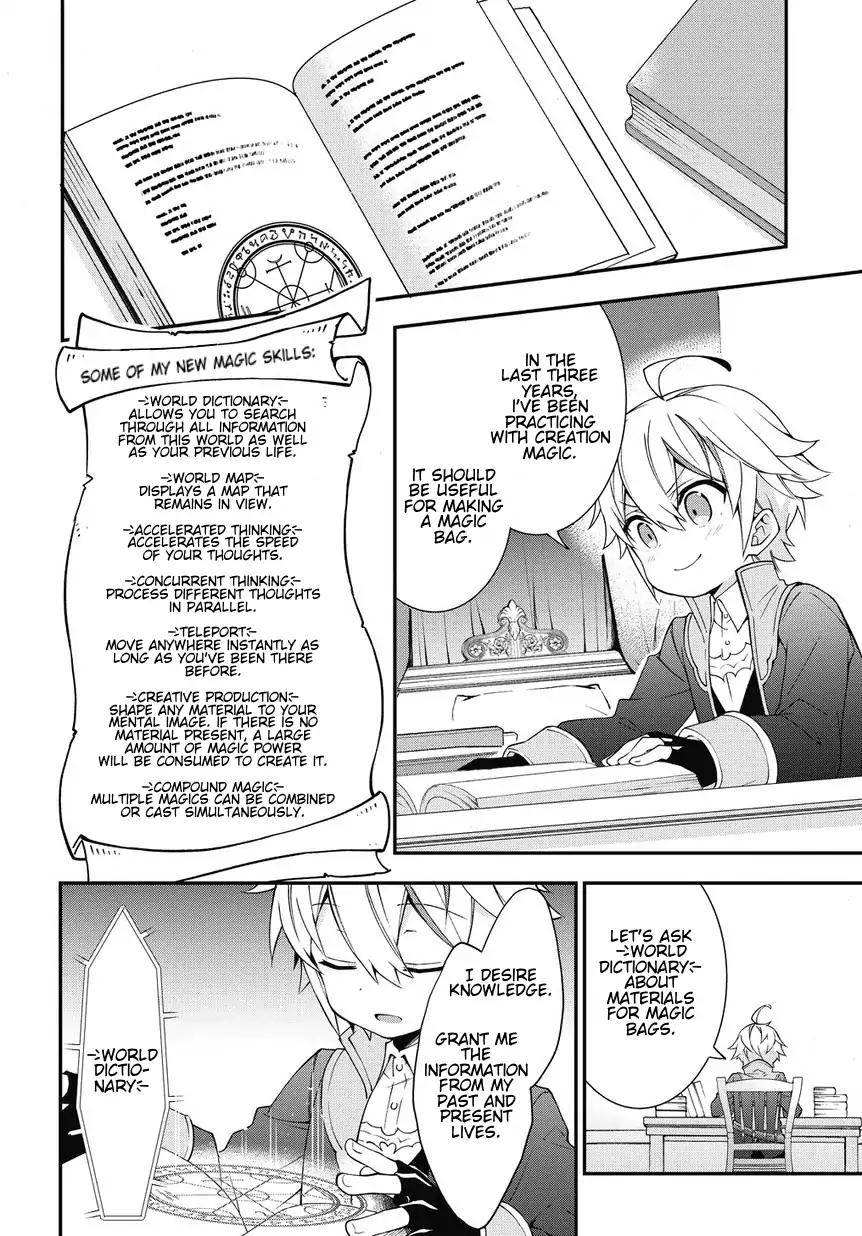 Tensei Kizoku no Isekai Boukenroku ~Jichou wo Shiranai Kamigami no Shito~ chapter 6 page 4