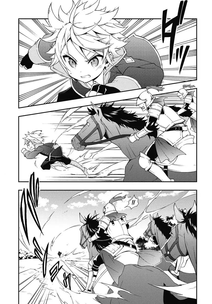 Tensei Kizoku no Isekai Boukenroku ~Jichou wo Shiranai Kamigami no Shito~ chapter 7 page 9