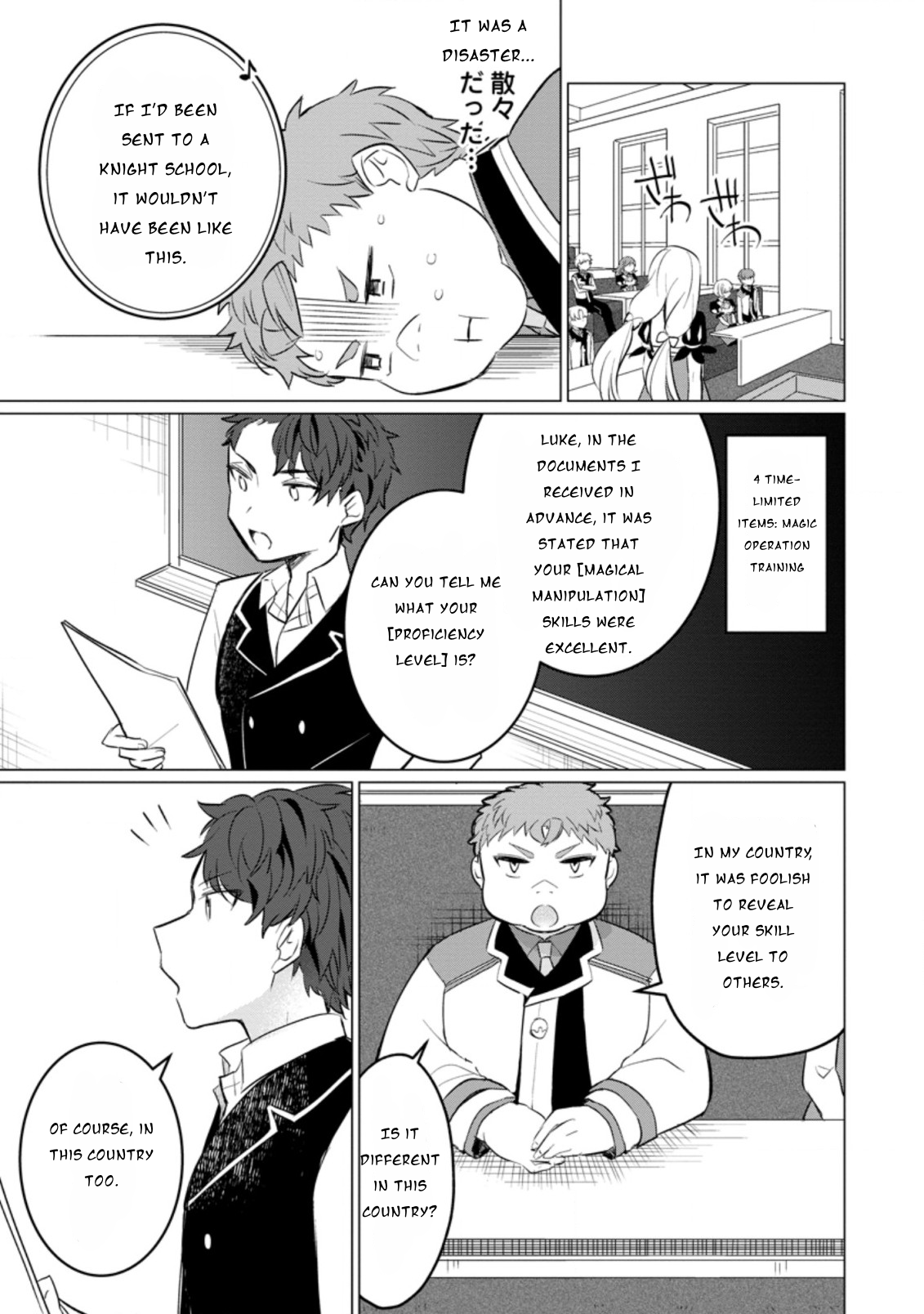 Tensei Saki ga Zannen Ouji Datta Ken: Ima wa Fukkin 1-kai mo Dekinai kedo Yasete Isekai Sukuimasu chapter 12 page 12