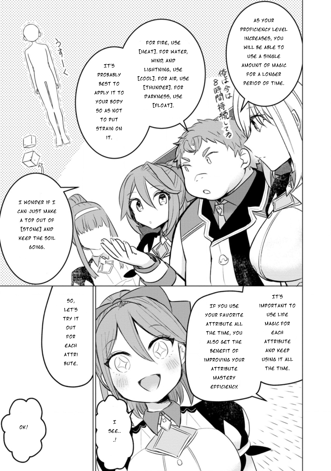 Tensei Saki ga Zannen Ouji Datta Ken: Ima wa Fukkin 1-kai mo Dekinai kedo Yasete Isekai Sukuimasu chapter 12 page 18