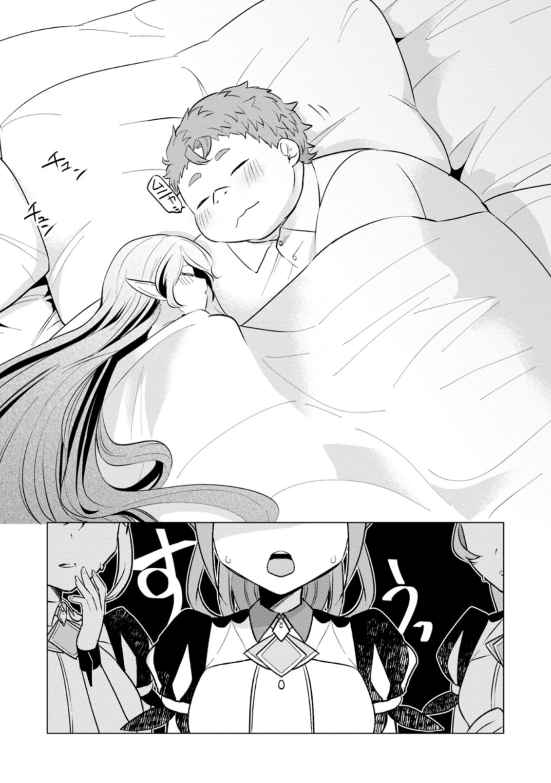 Tensei Saki ga Zannen Ouji Datta Ken: Ima wa Fukkin 1-kai mo Dekinai kedo Yasete Isekai Sukuimasu chapter 16 page 1