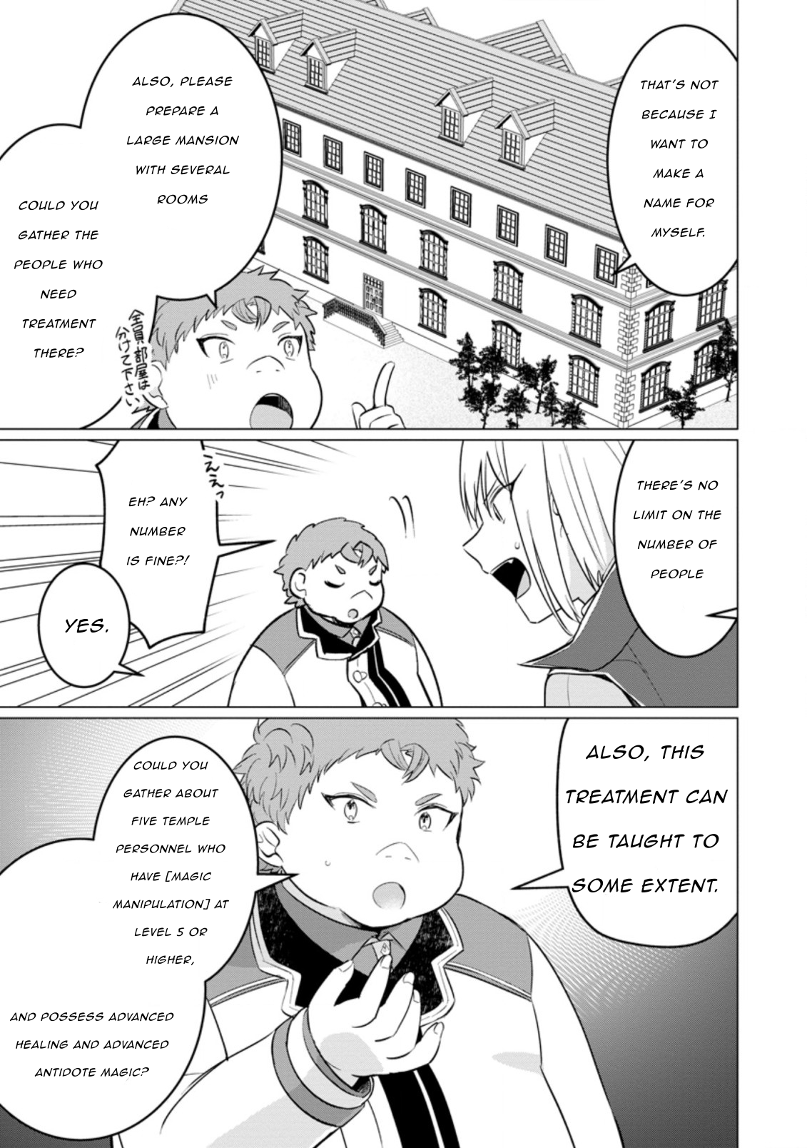 Tensei Saki ga Zannen Ouji Datta Ken: Ima wa Fukkin 1-kai mo Dekinai kedo Yasete Isekai Sukuimasu chapter 16 page 9