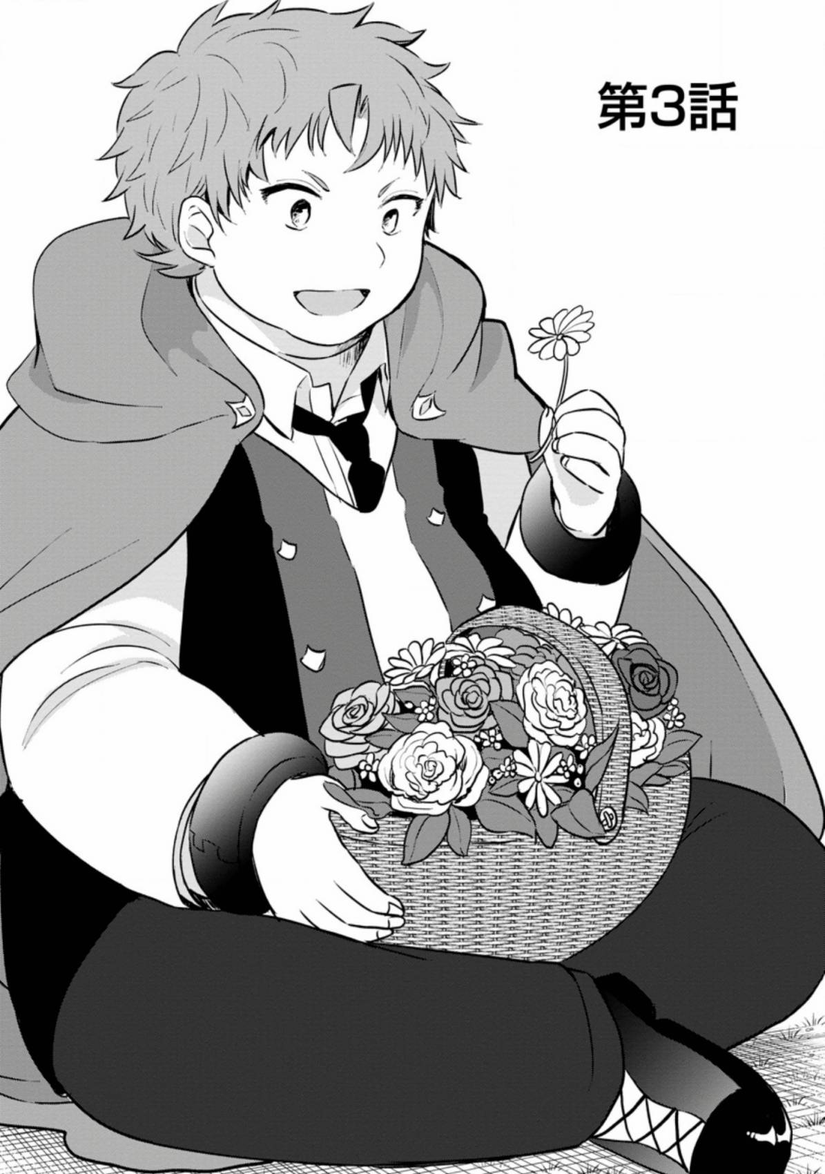 Tensei Saki ga Zannen Ouji Datta Ken: Ima wa Fukkin 1-kai mo Dekinai kedo Yasete Isekai Sukuimasu chapter 3 page 2