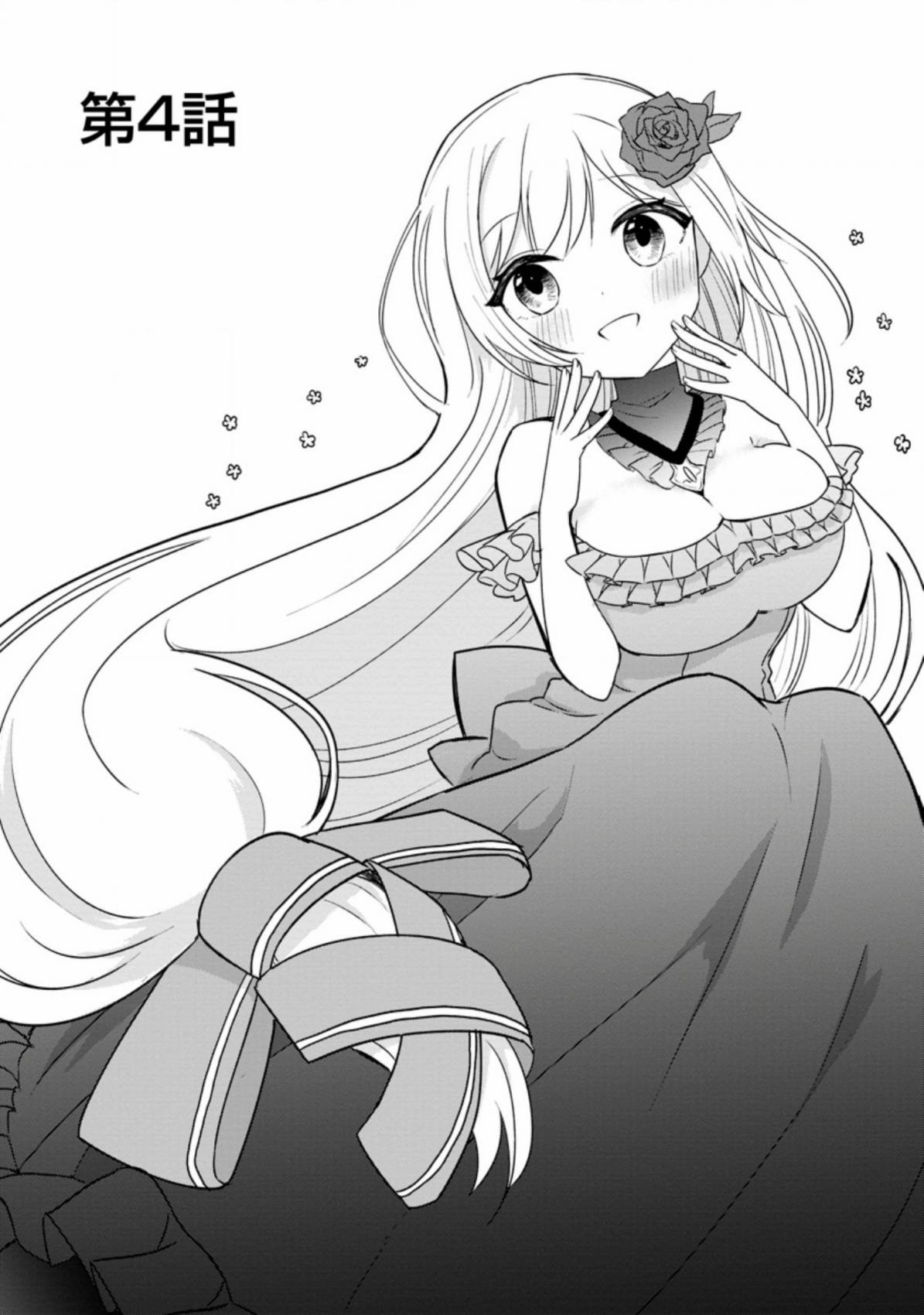 Tensei Saki ga Zannen Ouji Datta Ken: Ima wa Fukkin 1-kai mo Dekinai kedo Yasete Isekai Sukuimasu chapter 4 page 2