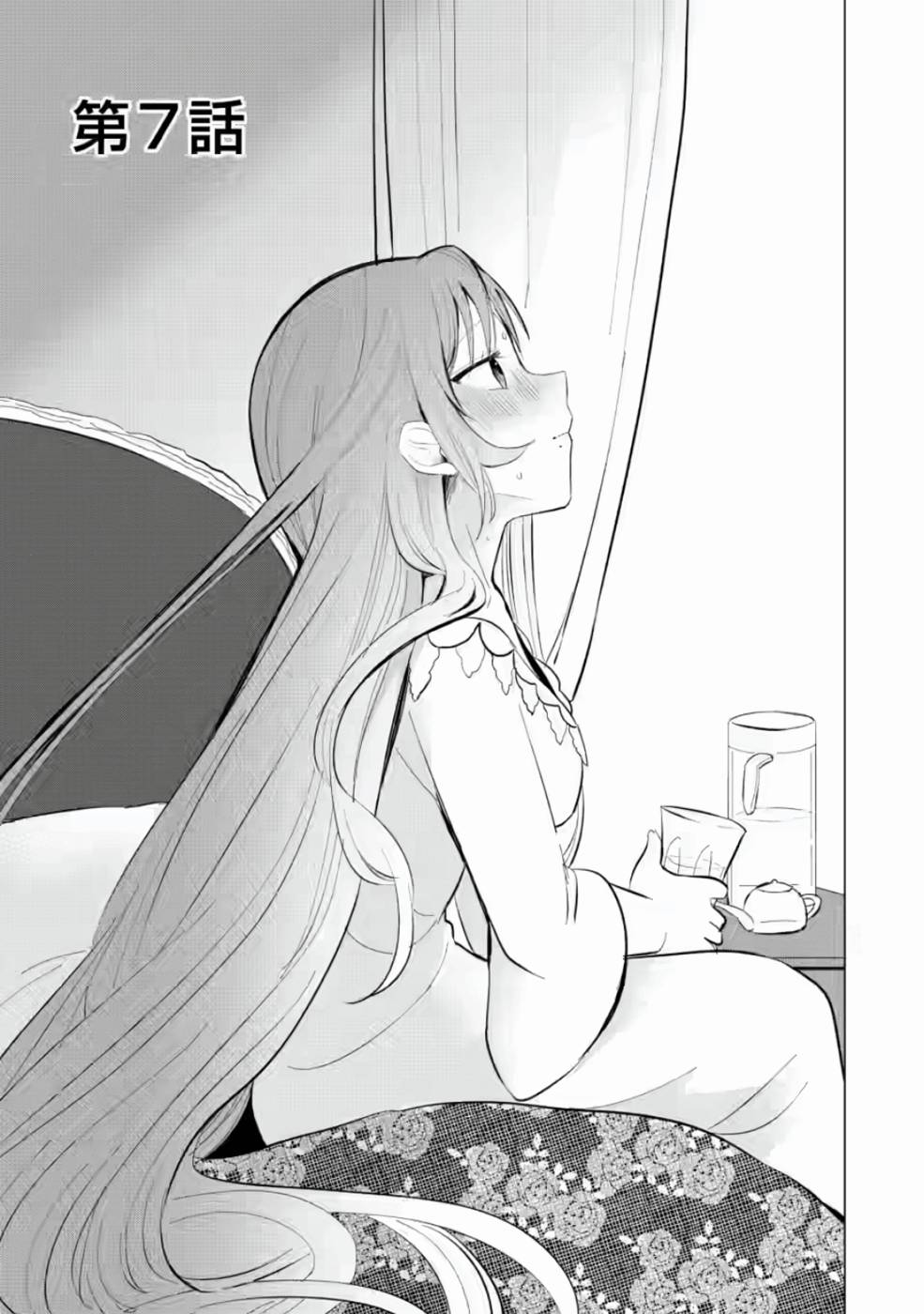 Tensei Saki ga Zannen Ouji Datta Ken: Ima wa Fukkin 1-kai mo Dekinai kedo Yasete Isekai Sukuimasu chapter 7 page 2